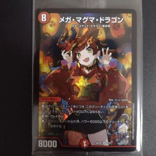 Mega Magma Dragon God Art Promo