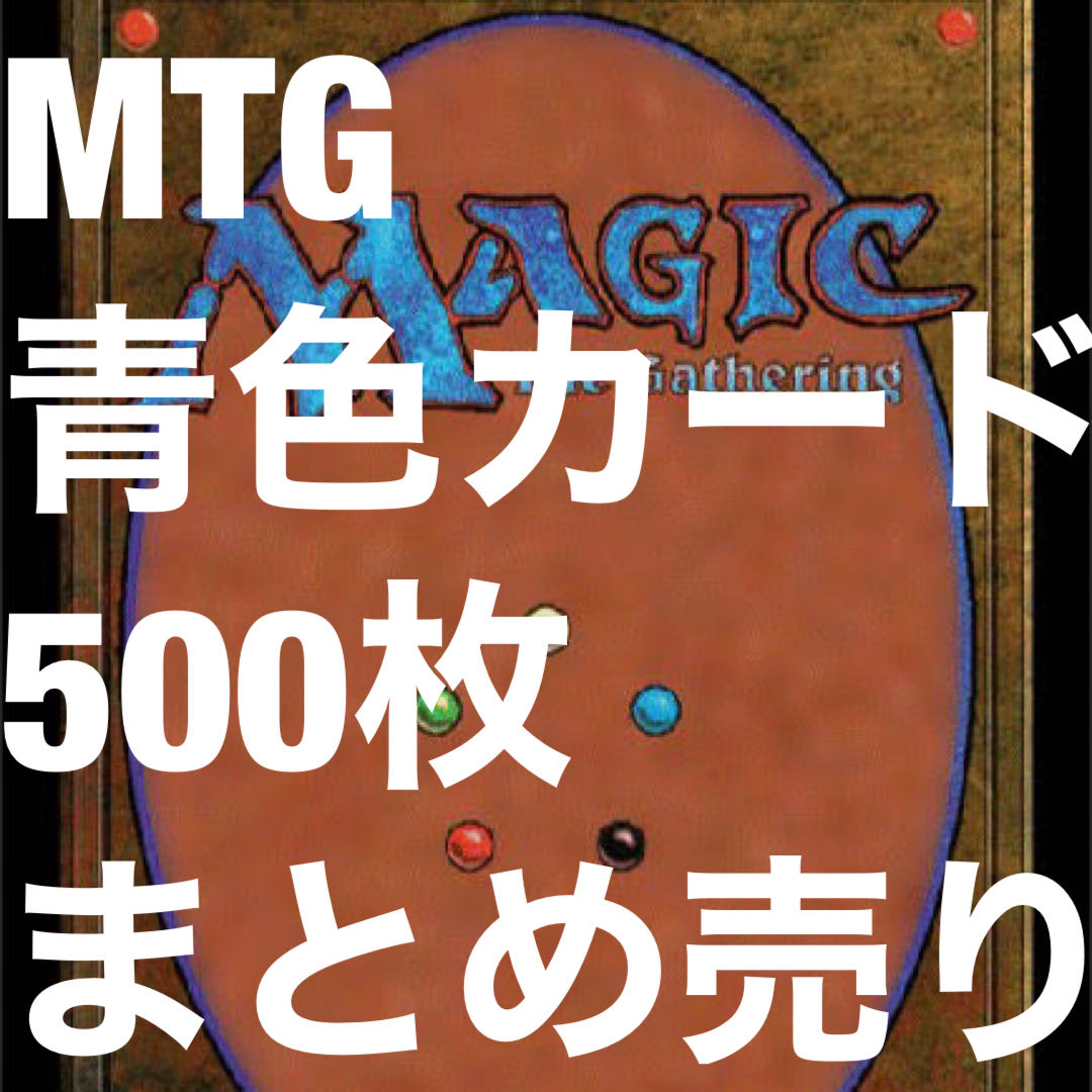 MTG Blue 500 sheets sold in bulk