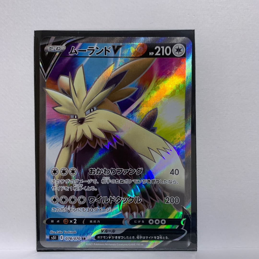 StoutlandV SR 078/070