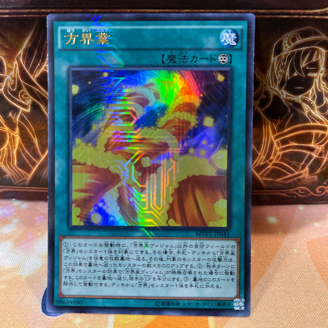 No.1237 P屋 Cubic Karma [Ur