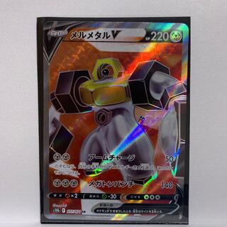 MelmetalV SR 077/071