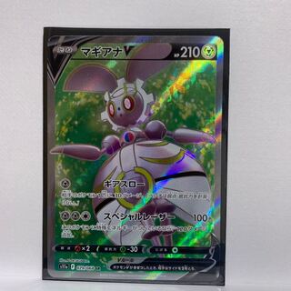 【値下げ】マギアナV SR 079/068