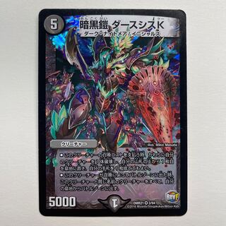 Darkness Armor Darth Sith K