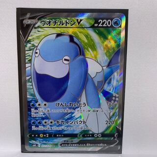 ArctovishV SR 072/070