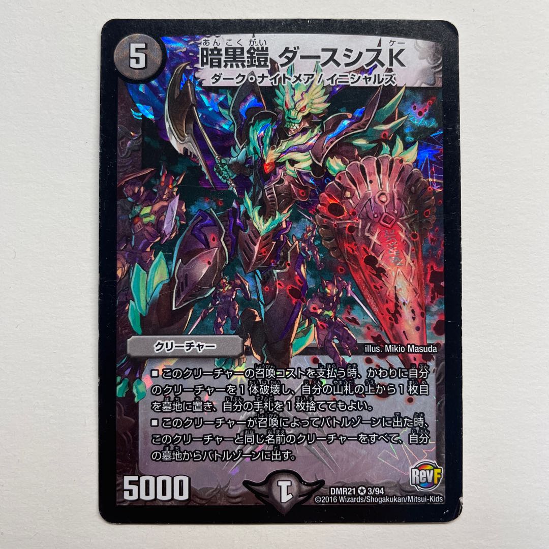 Darkness Armor Darth Sith K