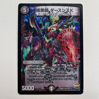 Darkness Armor Darth Sith K