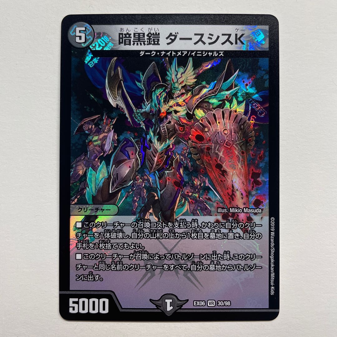 Darkness Armor Darth Sith K