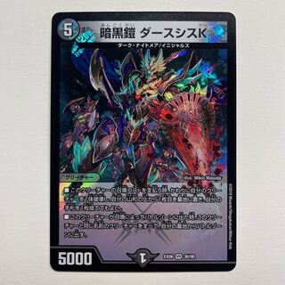 Darkness Armor Darth Sith K