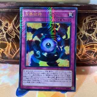 No.1085 P屋 Unification of the Cubic Lords [Ur].