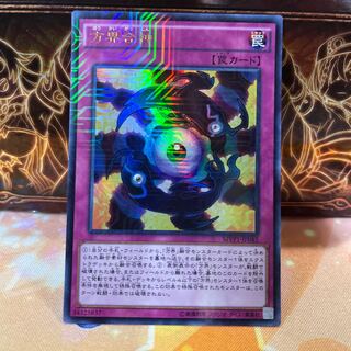 No.958 P屋 Unification of the Cubic Lords [Ur].