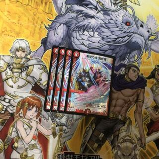 希望の絆 鬼修羅  4枚  デュエルマスターズ