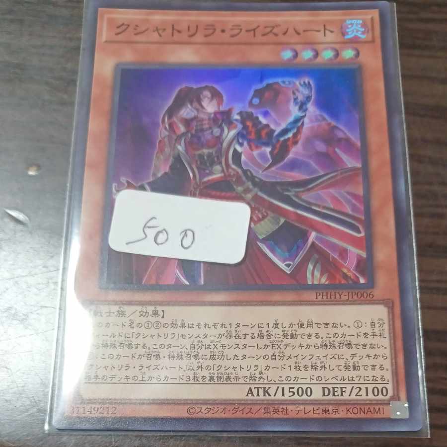 Kshatrira Rise Heart Super Rare JP006
