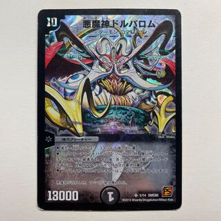 DarknessDolbarom the Demon God｜King Arcadius the Holy Armor