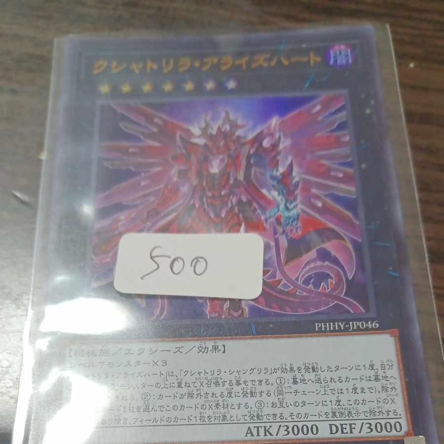 Kshatrira Arise Heart Ultra Rare JP046