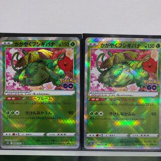 【2枚】かがやくフシギバナ K 004/071