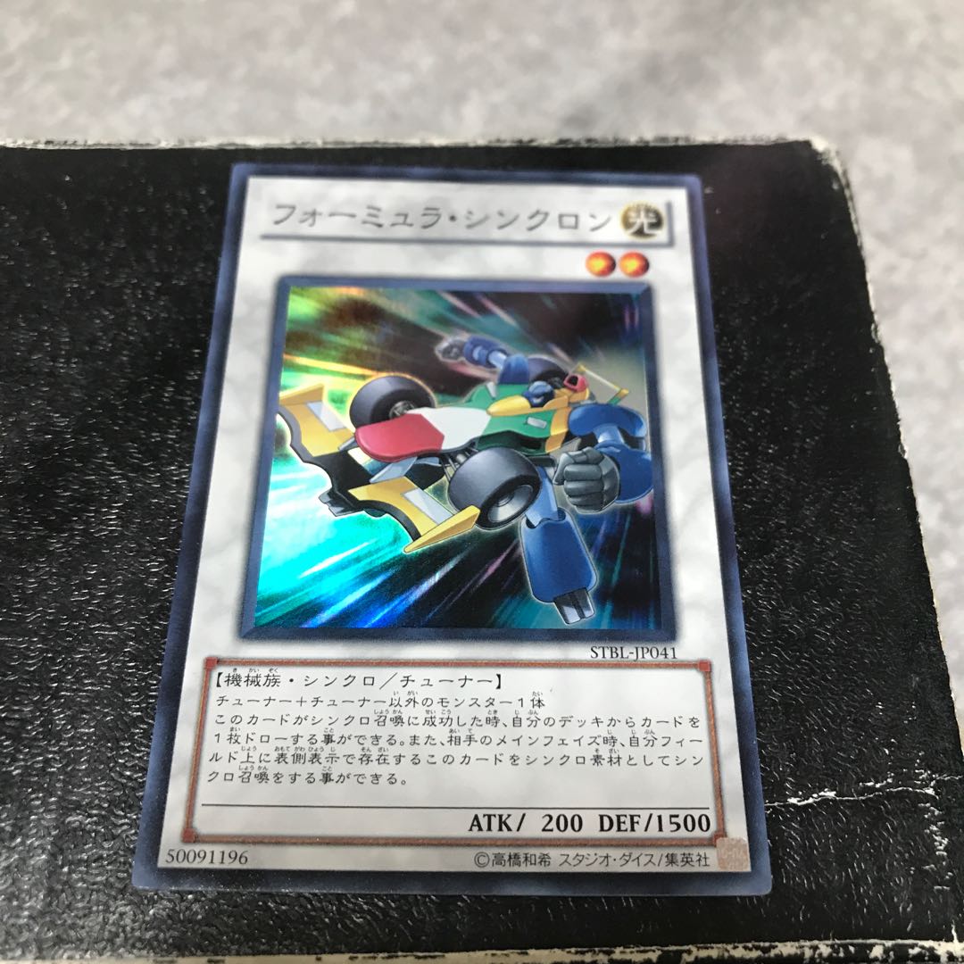 Formula Synchron Super Rare JP041