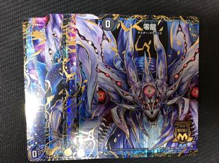 零龍 / 滅亡の起源 零無  1セット