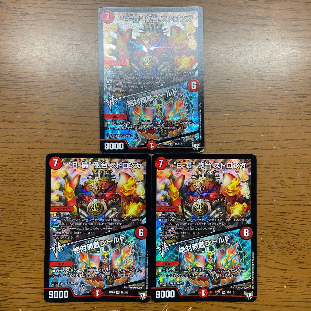 B-violent" turret STRONGA｜Absolute Invincible Shield SR S8/S10