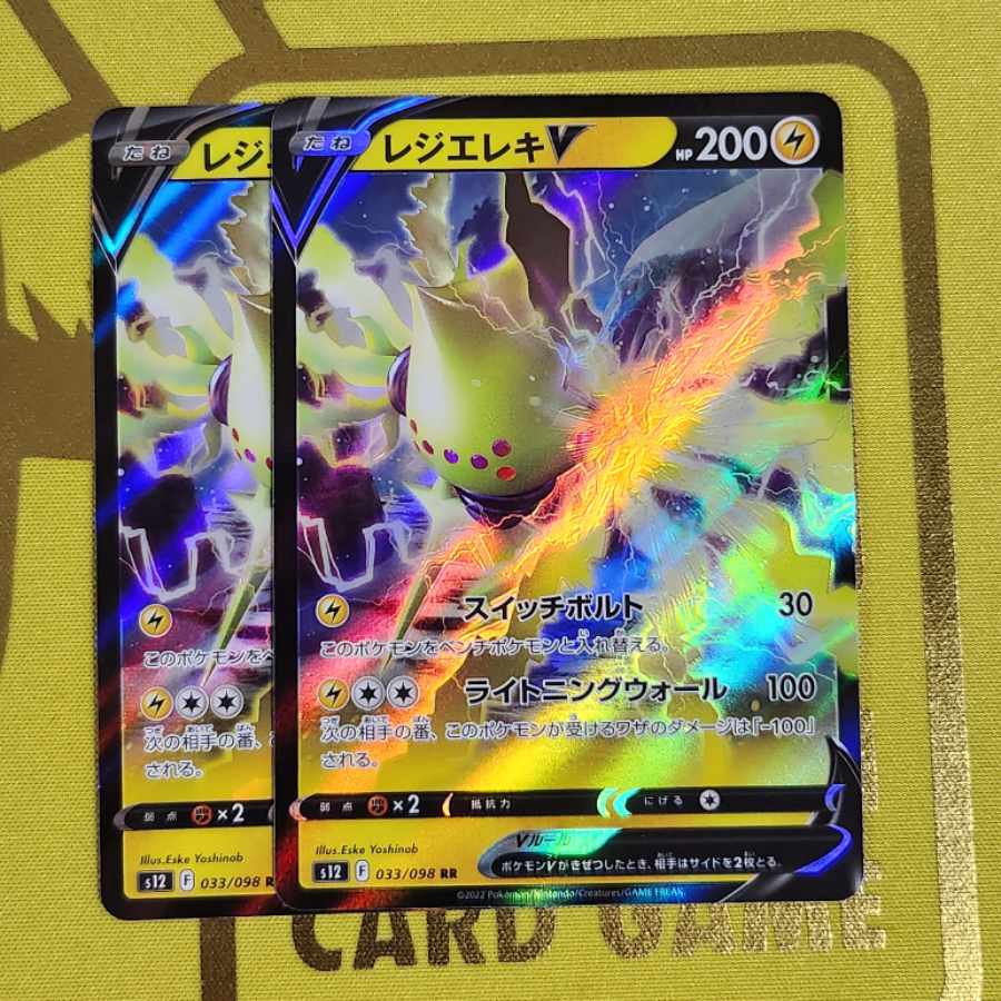 Resi-Elec V RR 033/098