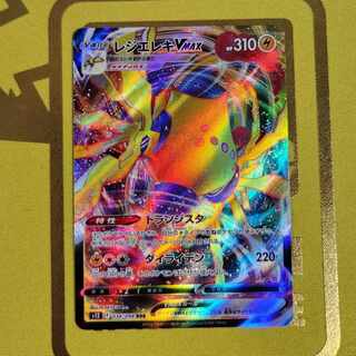 Resi Elec VMAX RRR 034/098