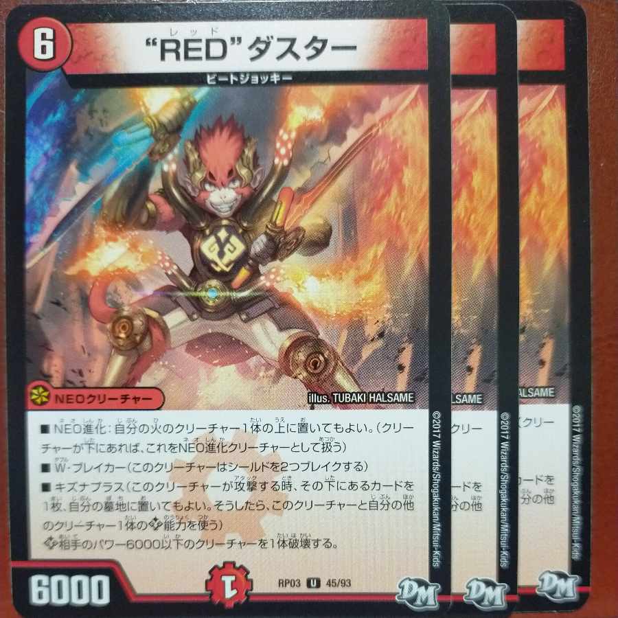 etf2089セット割引 “RED”ダスター U 45/93 1枚