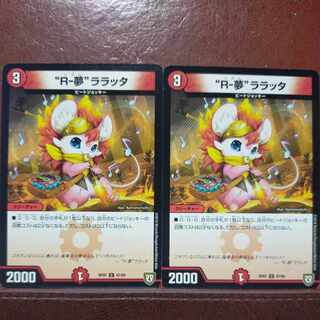 etf2093 set discount "R-dream" la Raticate U 47/94