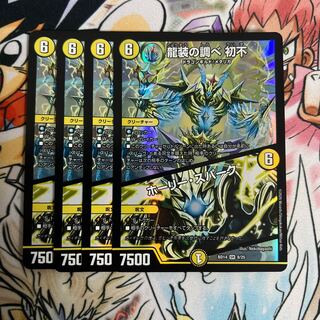 The music of the dragon costume Hatsufu｜Holy Awe SR 8/25