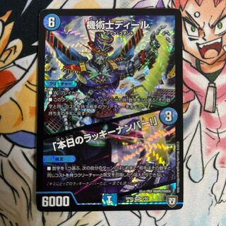 The Mechanic Deal｜"Today's Chansey Number! VR 3/93