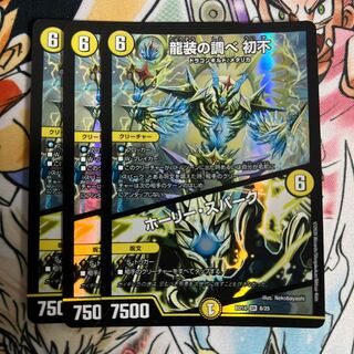 The music of the dragon costume Hatsufu｜Holy Awe SR 8/25