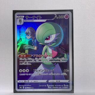 【値下】サーナイト CHR 196/184