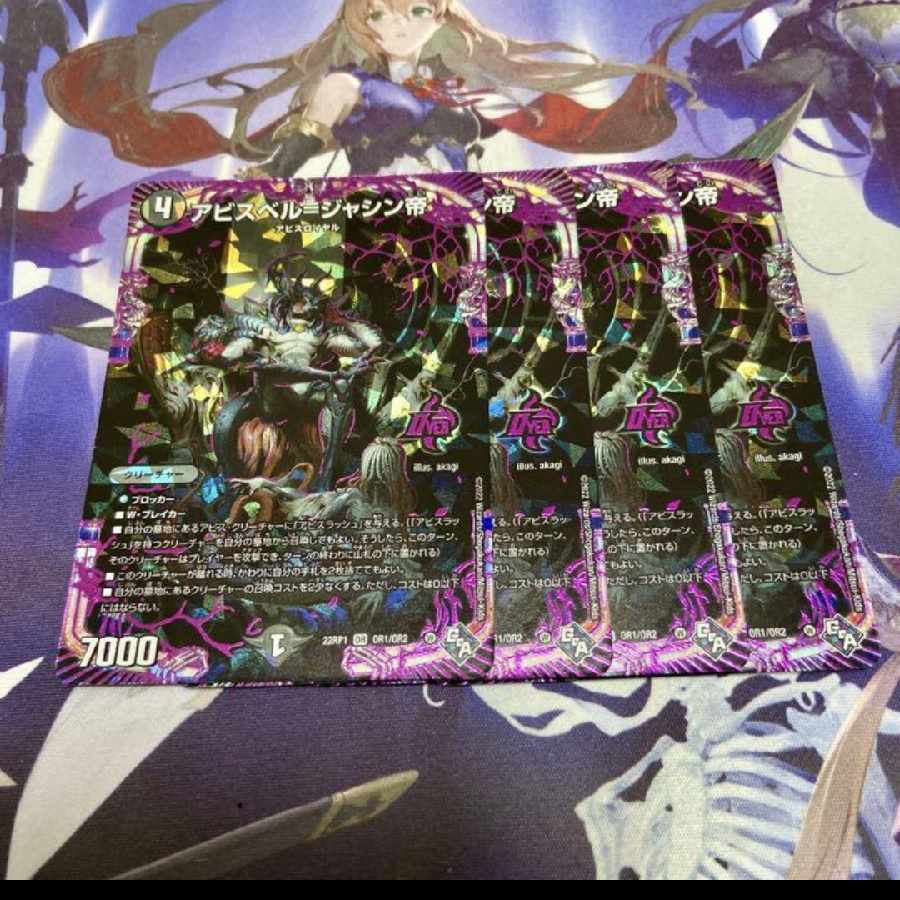 Abyss Bianca = Emperor Jasin OR OR1/OR2