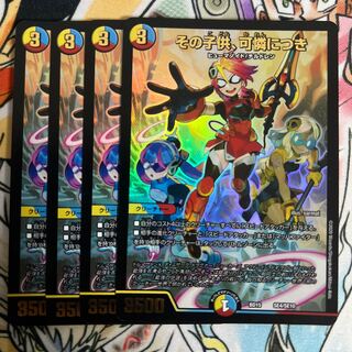 The child is a dainty SE4/SE10