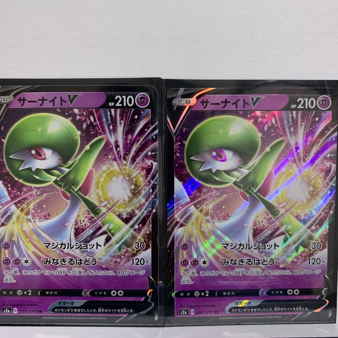 2] GardevoirV RR 030/070