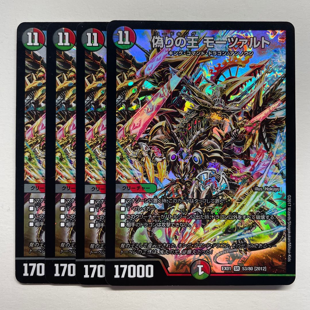 King of Jilt Mozart x 4