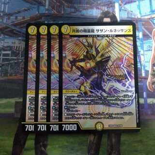 共鳴の精霊龍 サザン・ルネッサンス4枚セット