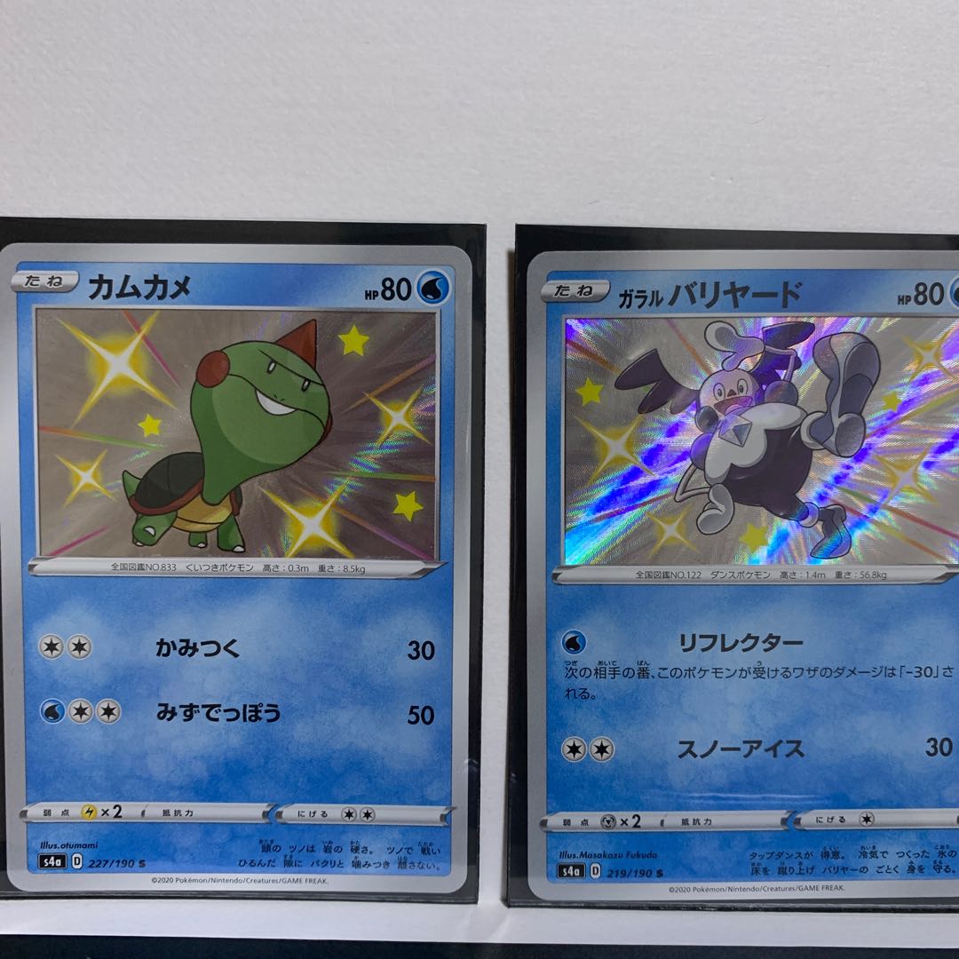 Galal Mr. Mime S 219/190 Chewtle S 227/190