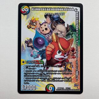 Psychic Law Invincible Universe Ajinobu Fighting Drum and Fife Magic Spear Zekkyo Hyakusen Enma God Fist Gun Polar Sun Friendship Violent Sword R・M・G Team Exile -Katsudon and Friends