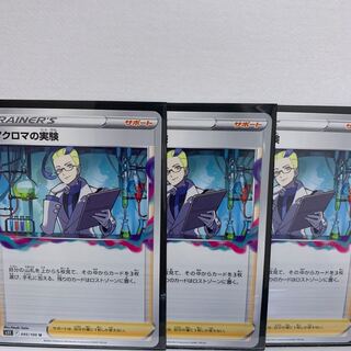 [Price reduction 3 sheets] Colress's experiment U 095/100