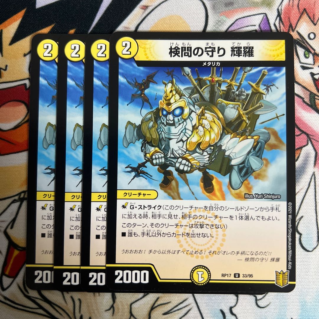 The Forceful Checkpoint Defense Terra U 33/95