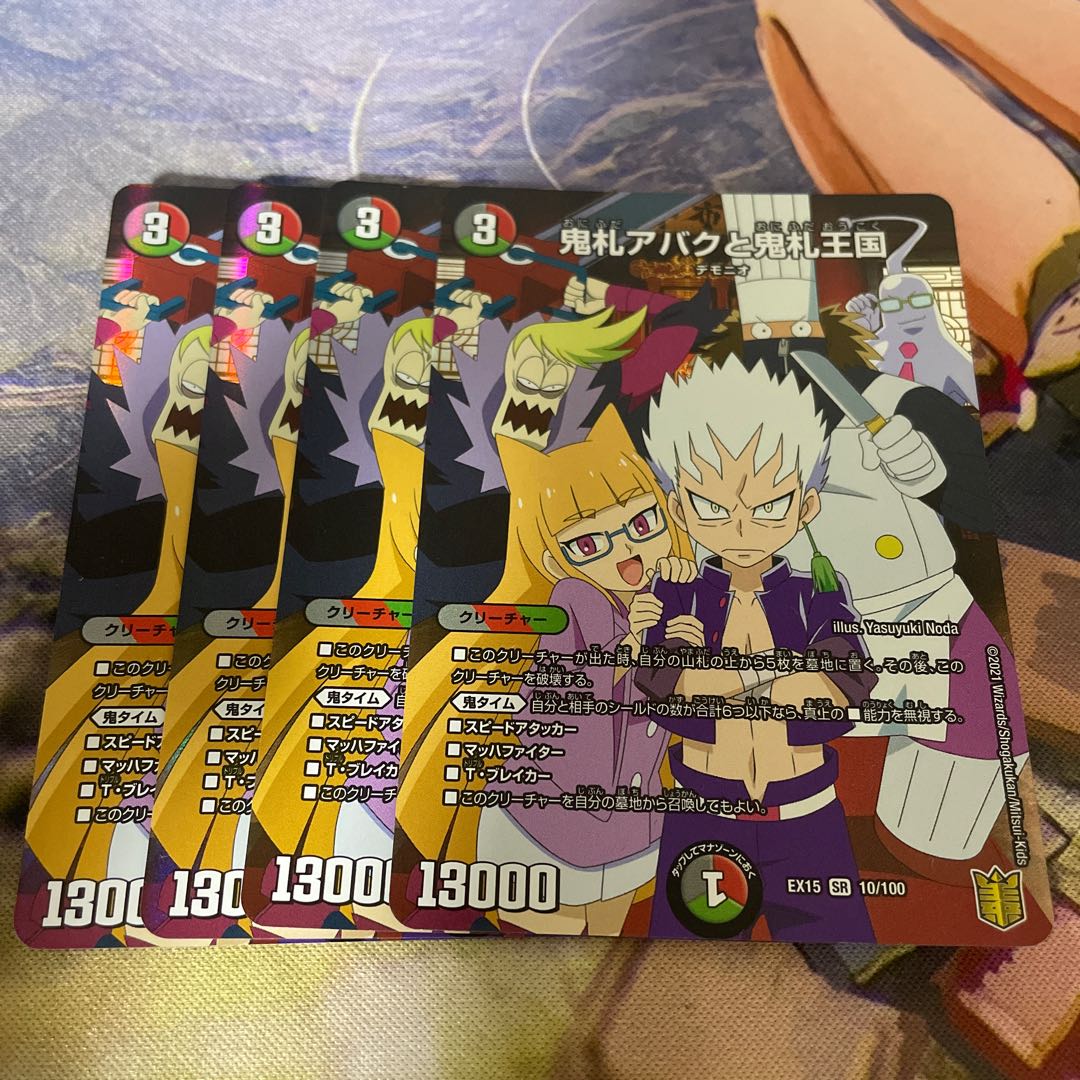 Onifuda Abaku and Onifuda Kingdom SR 10/100