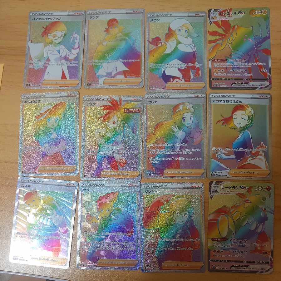 Serena HR 089/068 and 11 other sets