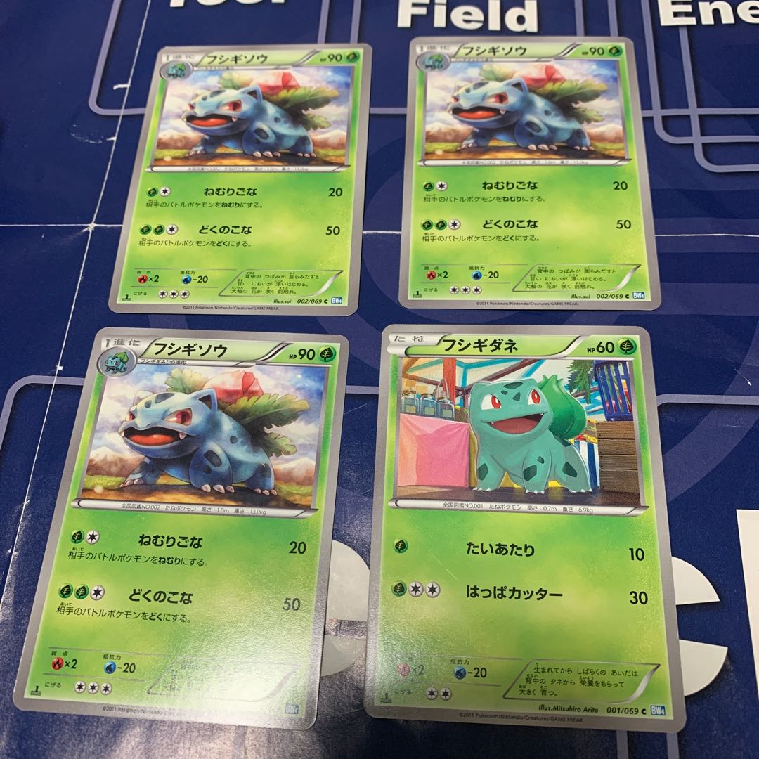 Bulbasaur Ivysaur Set