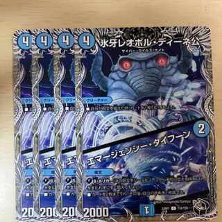 Lord Leopoldine of Ice Fang｜Emergency Typhoon (Black Treasure) C T16/T20