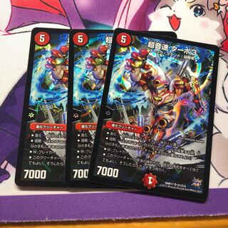 Psychic Sound Speed Turbo 3 SR S7/S10 1枚