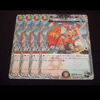 Bolshak Glory Lupia (Black Treasure) C T20/T20