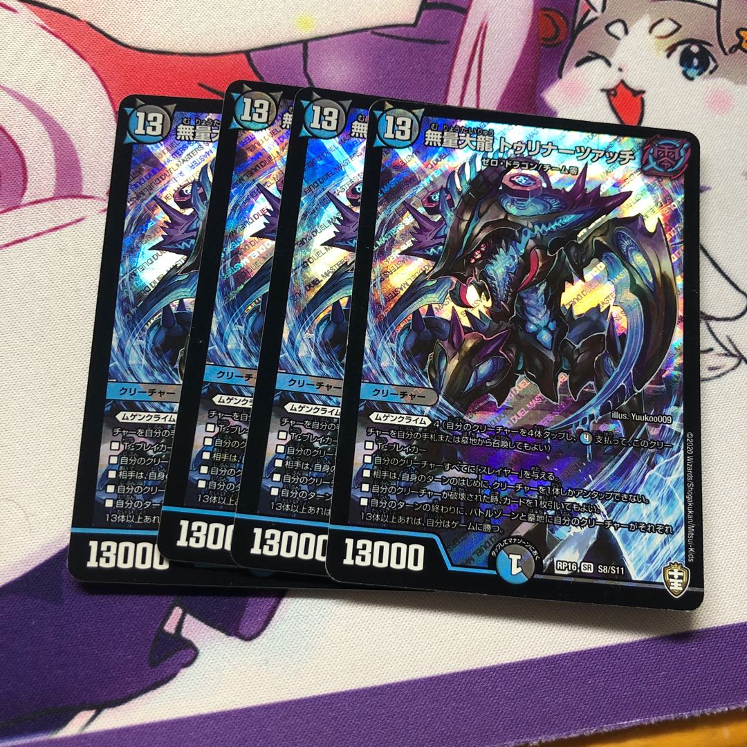 Muryodai Ryu Tulinarzac SR S8/S11