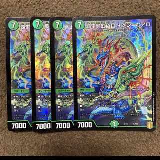 High Kings Iridescent Eye Imen-Boaro 31/100