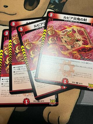 Rupiah Fire demon seal C 69/76