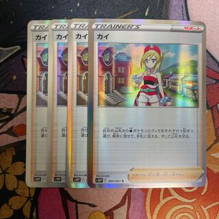 KAI R 064/067 4 sheets