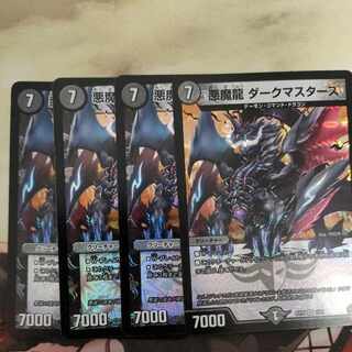 Darkness Magic Dragon Dark Masters